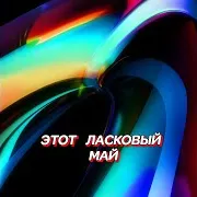 Гравитация